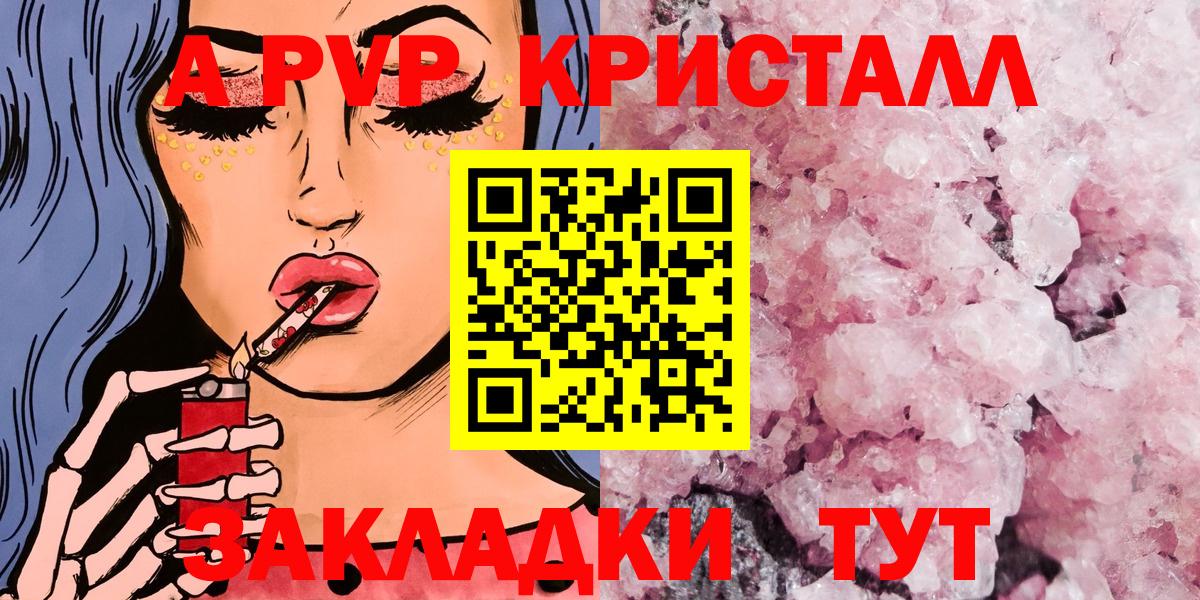Людиново  Alpha PVP СК  Вход с VPN  Alpha PVP СК КРИС 