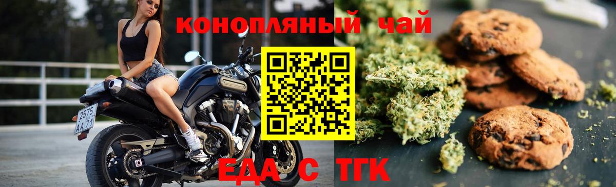 Людиново  Canna-Cookies марихуана  Вход с VPN 