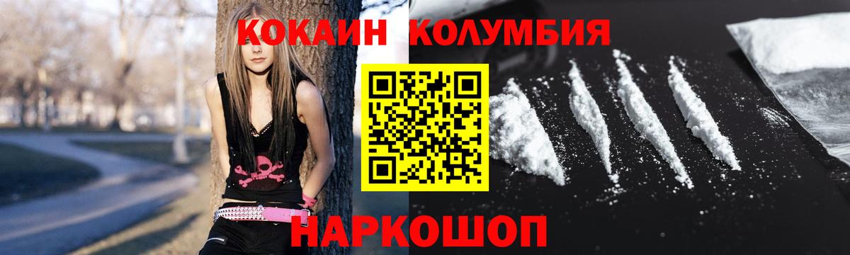 Cocaine Колумбийский  Вход с VPN  где купить наркотик  Cocaine 99%  Людиново 