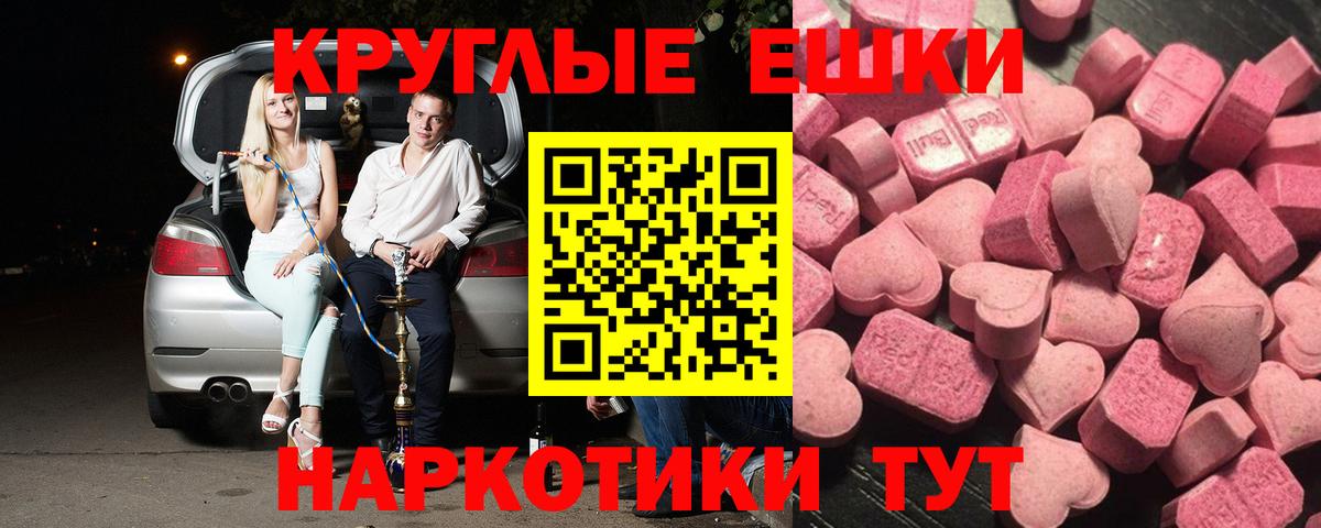Ecstasy диски  shop наркотические препараты  Вход с VPN  Людиново  ЭКСТАЗИ диски  Ecstasy 