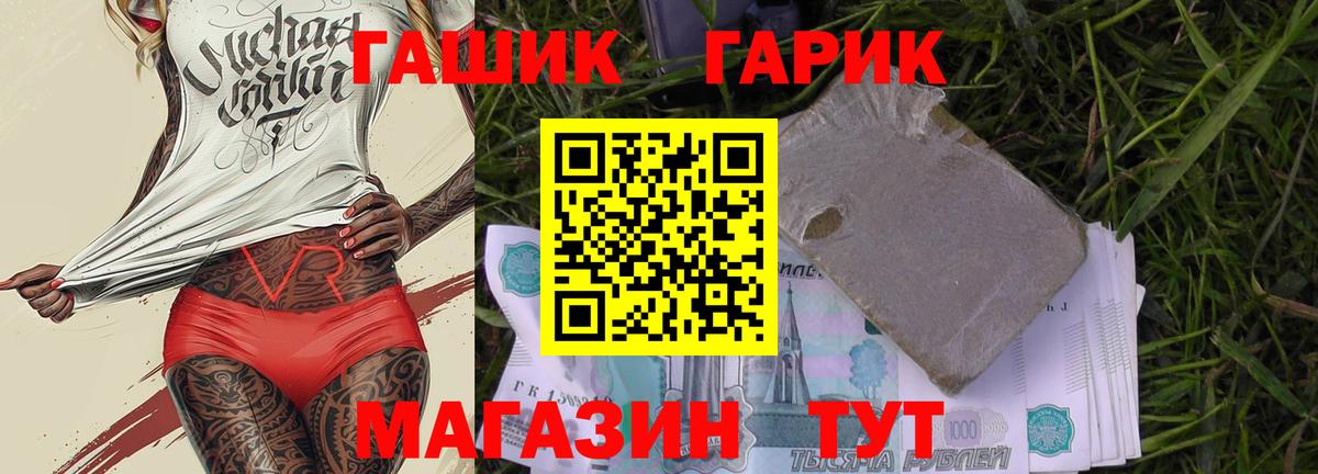 ГАШ 40% ТГК  Вход с VPN  ГАШИШ AMNESIA HAZE  Людиново 
