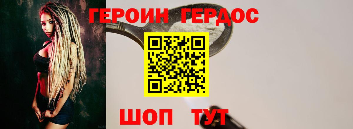 ГЕРОИН Heroin  Героин  Людиново  Вход с VPN 