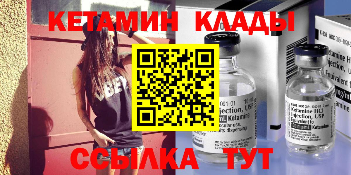Кетамин VHQ  Вход с VPN  КЕТАМИН ketamine  Людиново 