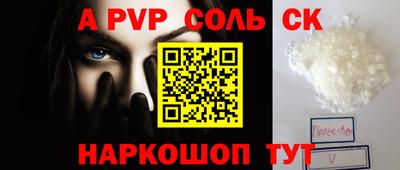 кристаллы Волжский