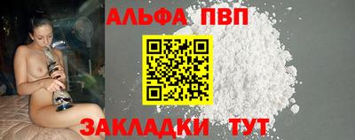 кристаллы Волжский