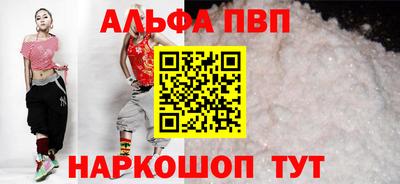 кристаллы Волжский