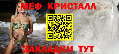 кристаллы Волжский