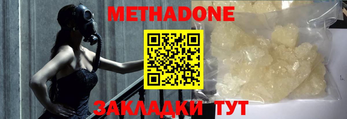 Метадон белоснежный  Вход с VPN  Людиново  МЕТАДОН VHQ 