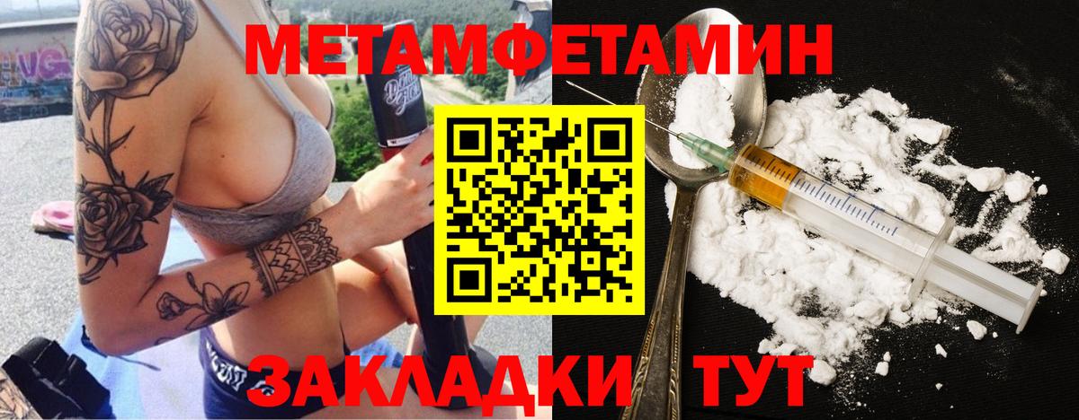 Первитин витя Людиново