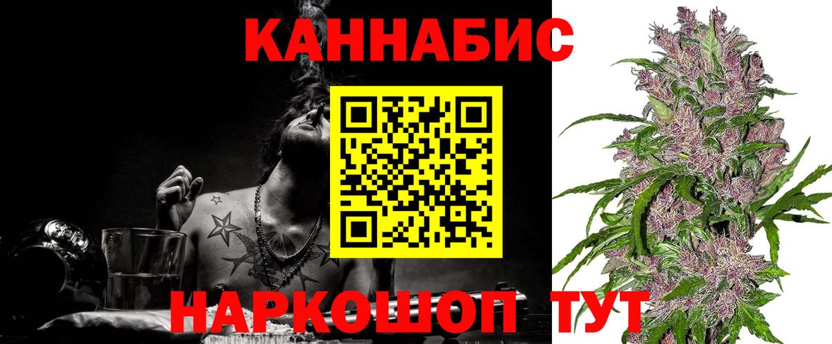 Марихуана гибрид  Вход с VPN  Канабис семена  Людиново 